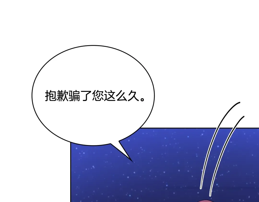 第66话 晴天霹雳 第114页