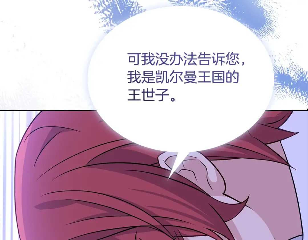 第66话 晴天霹雳 第117页