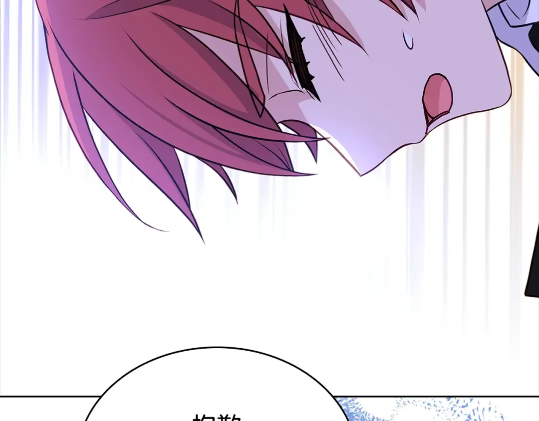 第66话 晴天霹雳 第118页