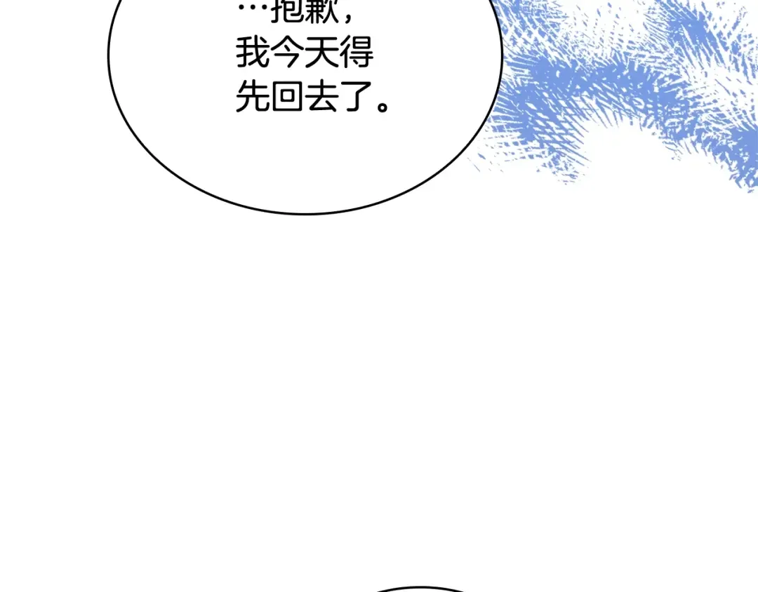 第66话 晴天霹雳 第119页