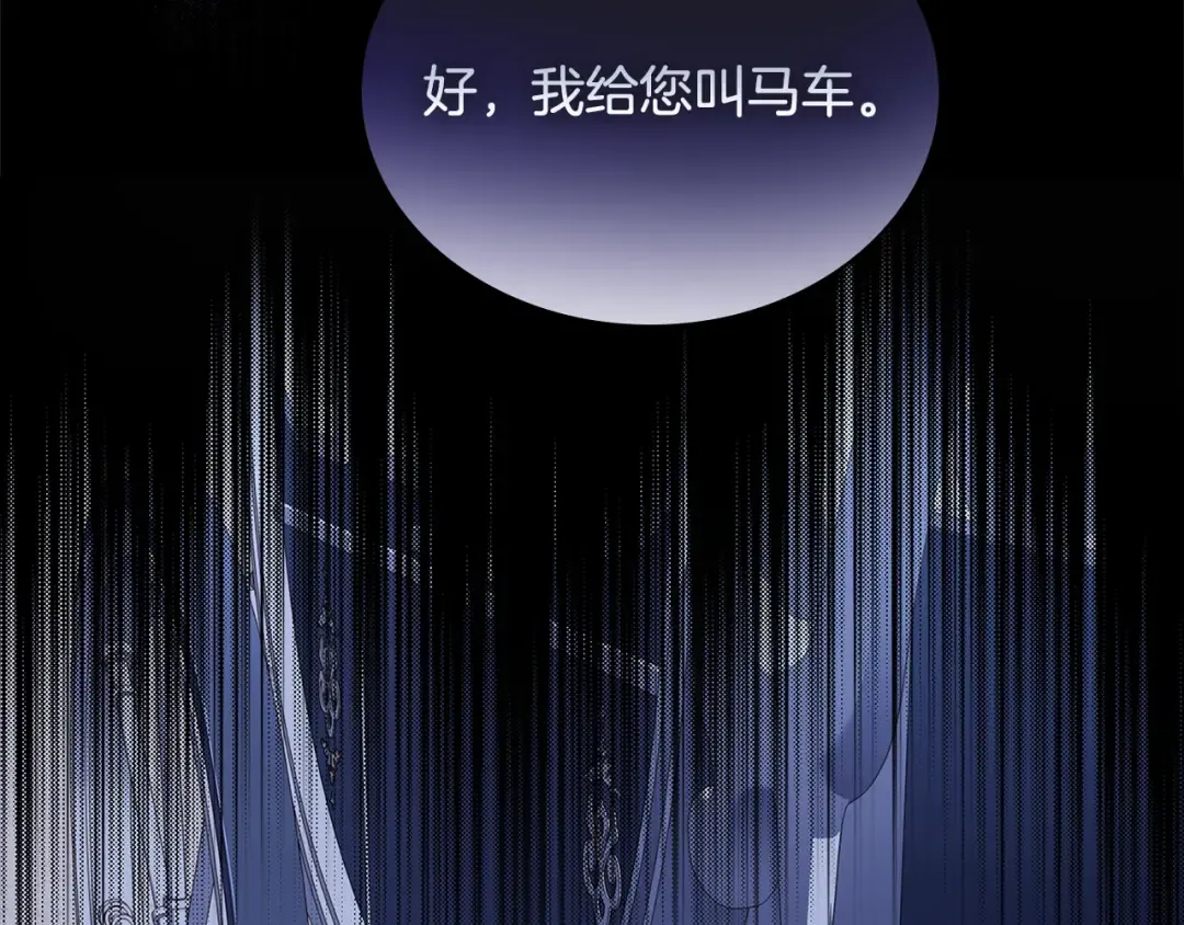 第66话 晴天霹雳 第124页