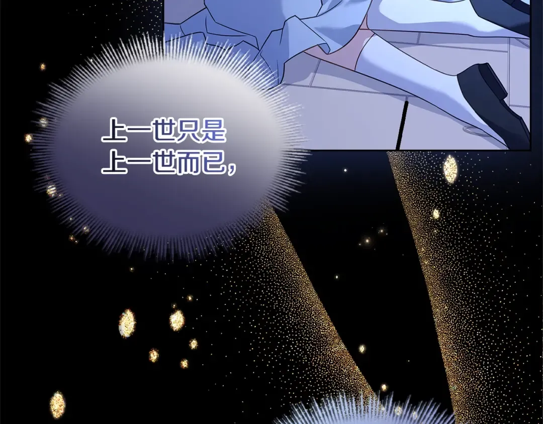 第66话 晴天霹雳 第133页