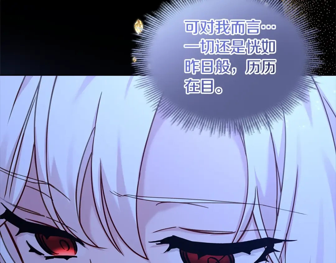 第66话 晴天霹雳 第134页