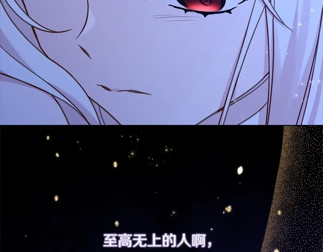 第66话 晴天霹雳 第135页