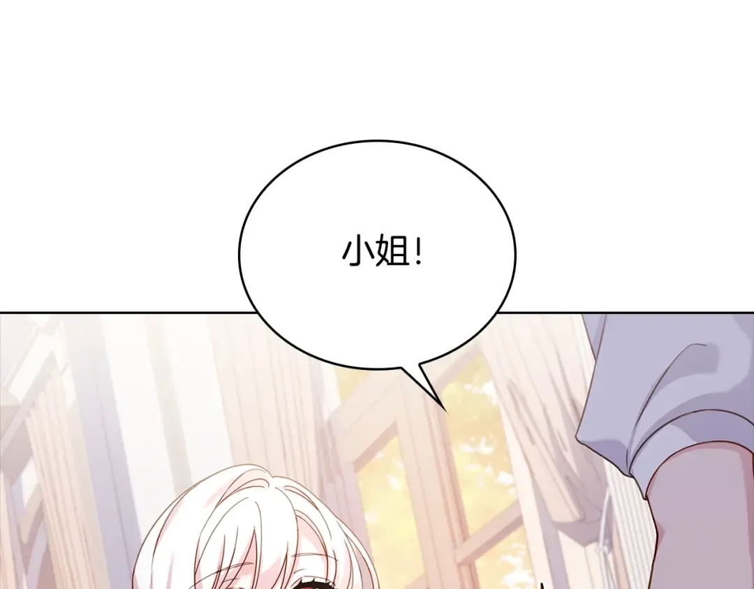 第66话 晴天霹雳 第142页