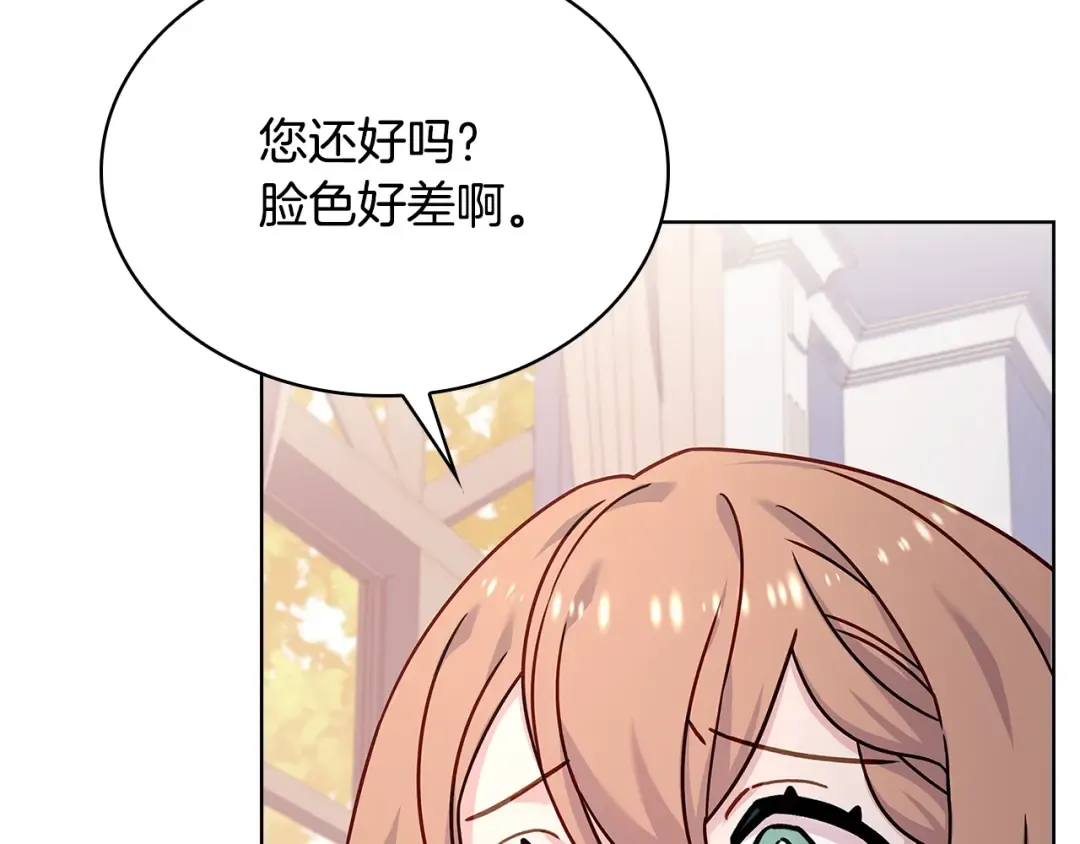 第66话 晴天霹雳 第145页