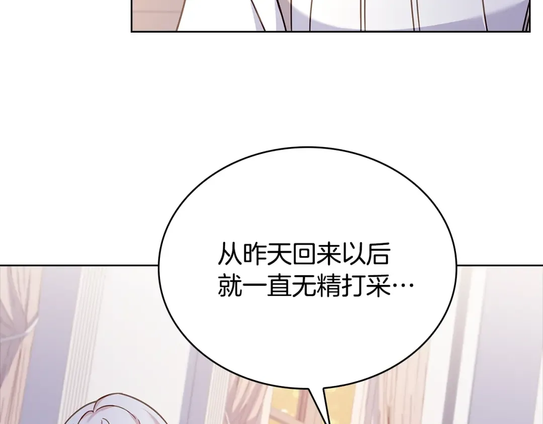 第66话 晴天霹雳 第147页