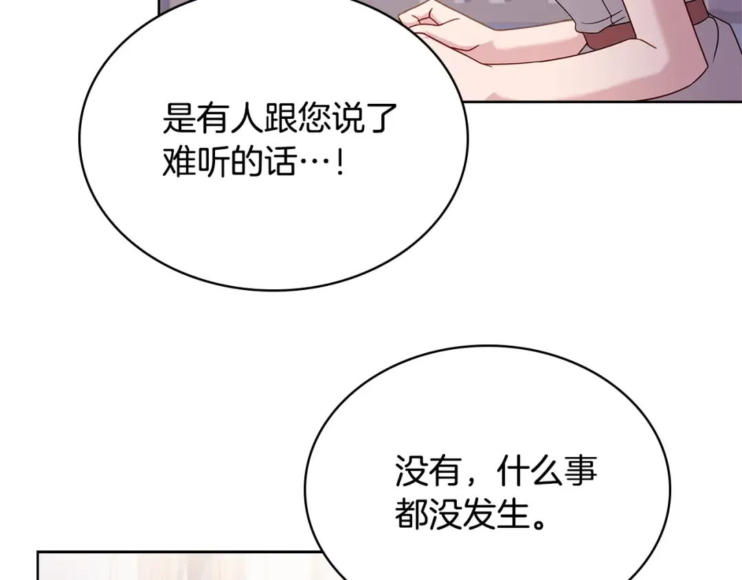 第66话 晴天霹雳 第151页