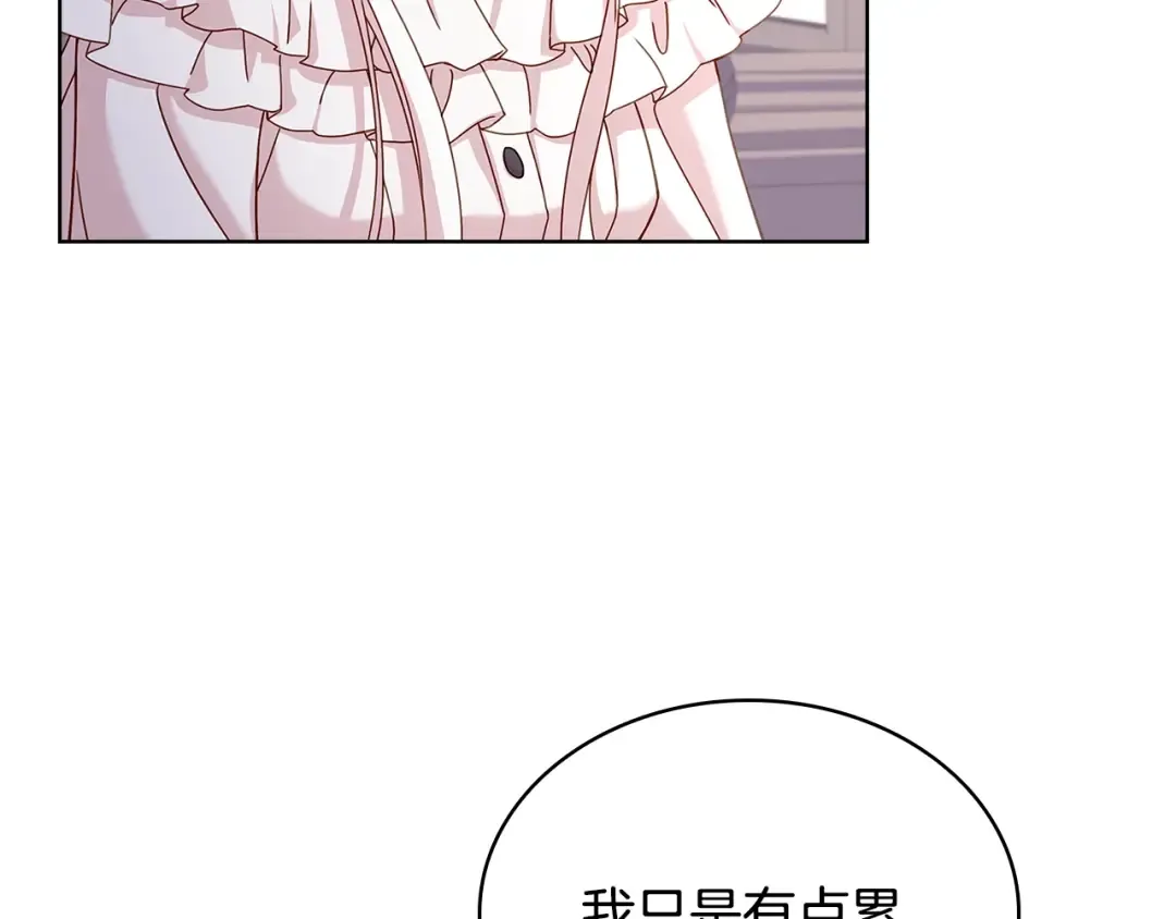 第66话 晴天霹雳 第153页