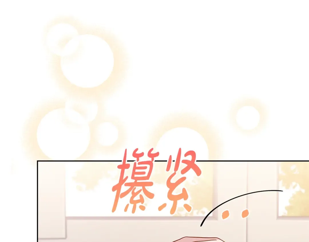 第66话 晴天霹雳 第156页