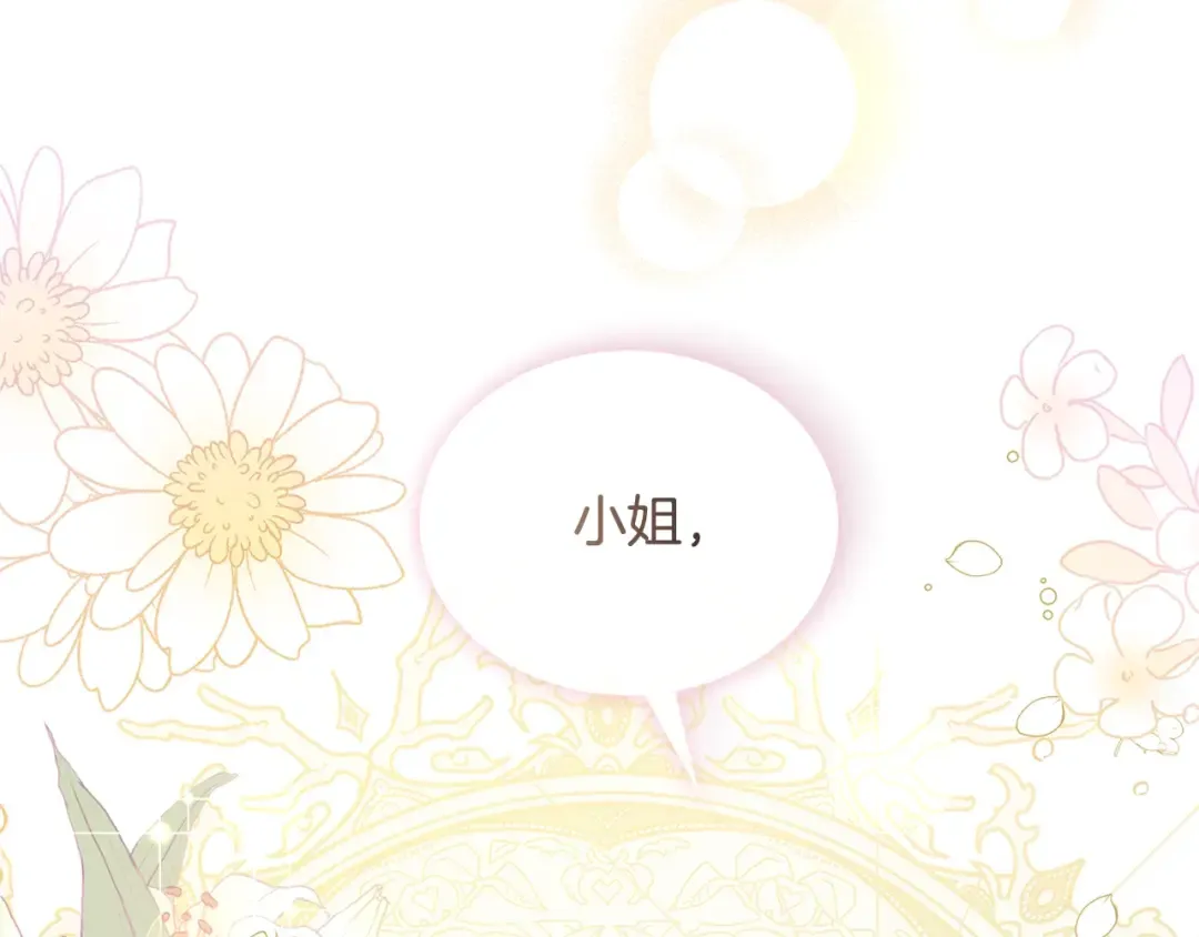 第66话 晴天霹雳 第158页
