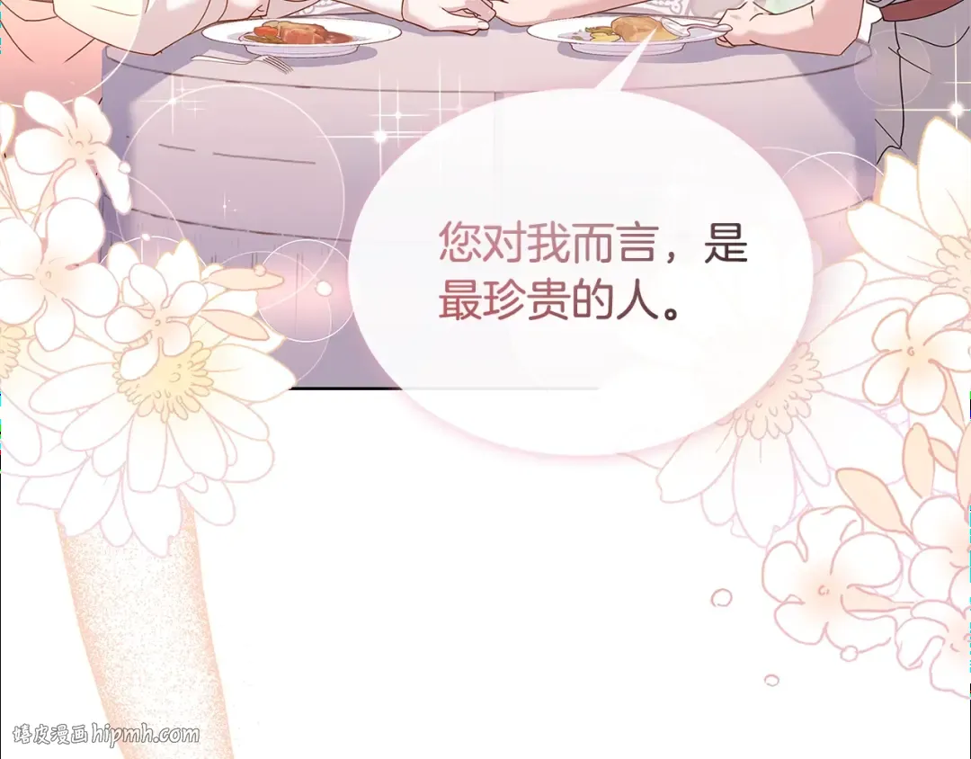 第66话 晴天霹雳 第160页