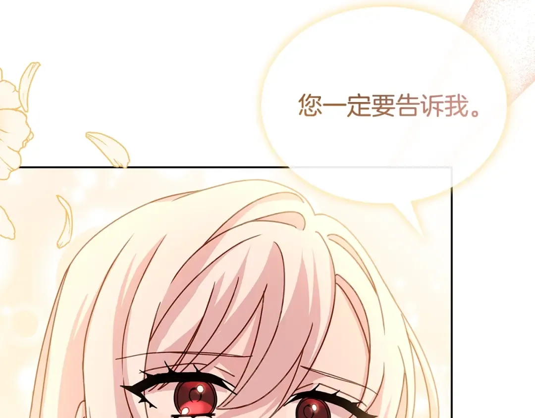 第66话 晴天霹雳 第163页