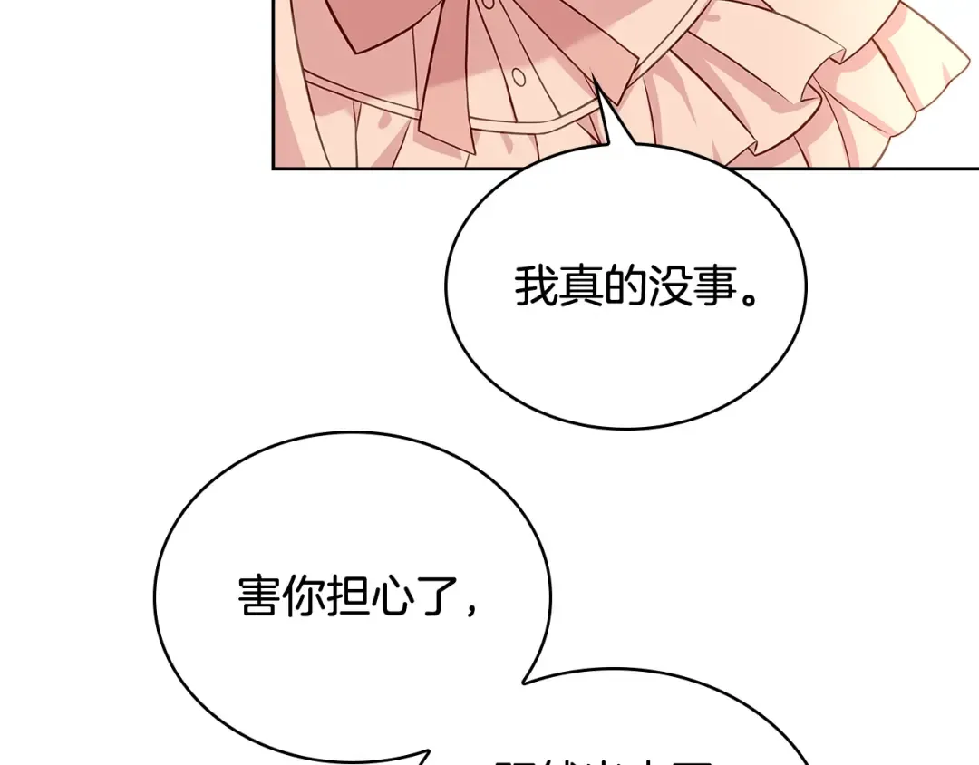 第66话 晴天霹雳 第166页