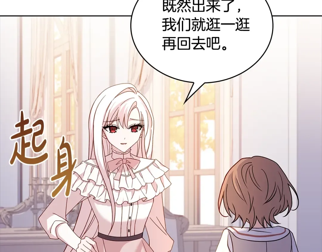 第66话 晴天霹雳 第167页