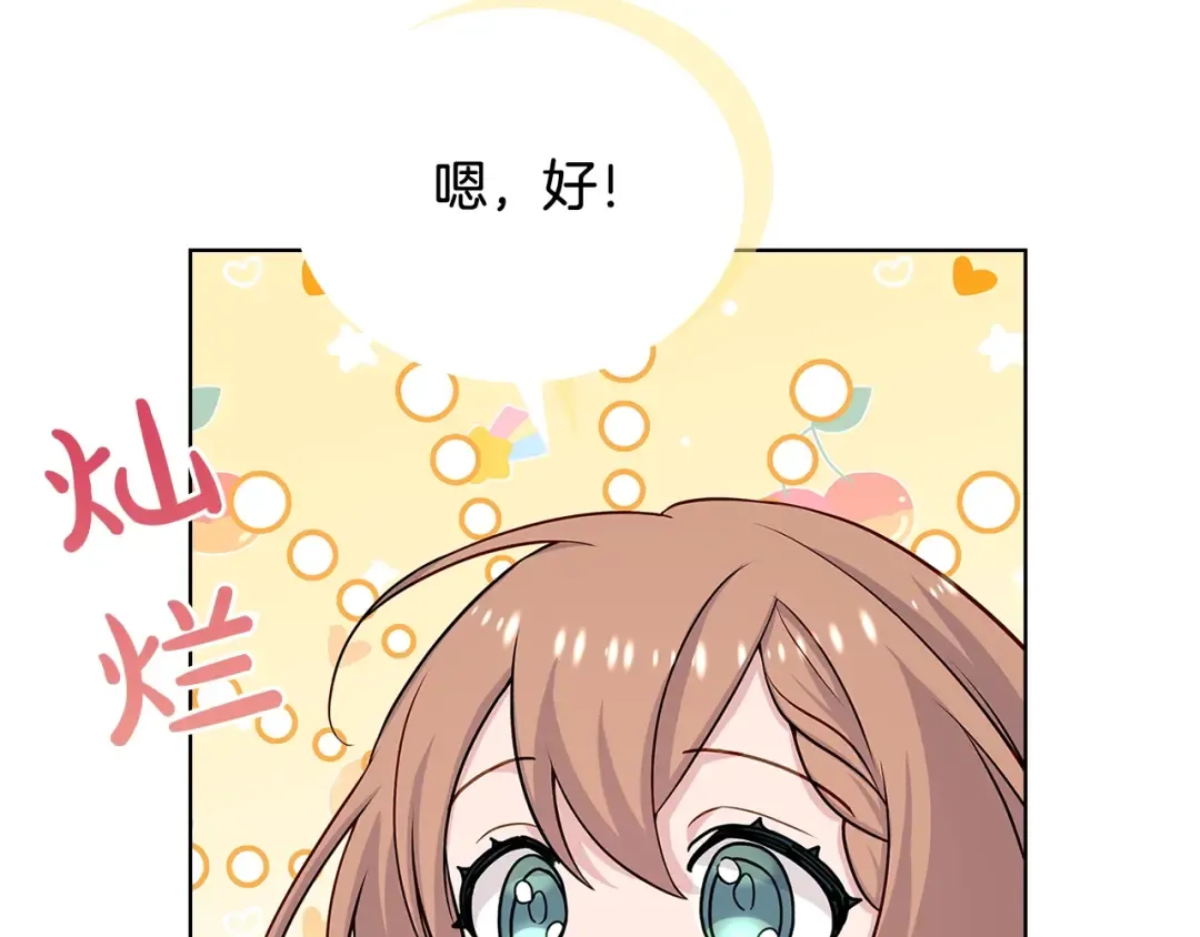 第66话 晴天霹雳 第169页