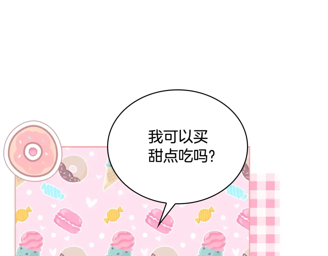 第66话 晴天霹雳 第171页