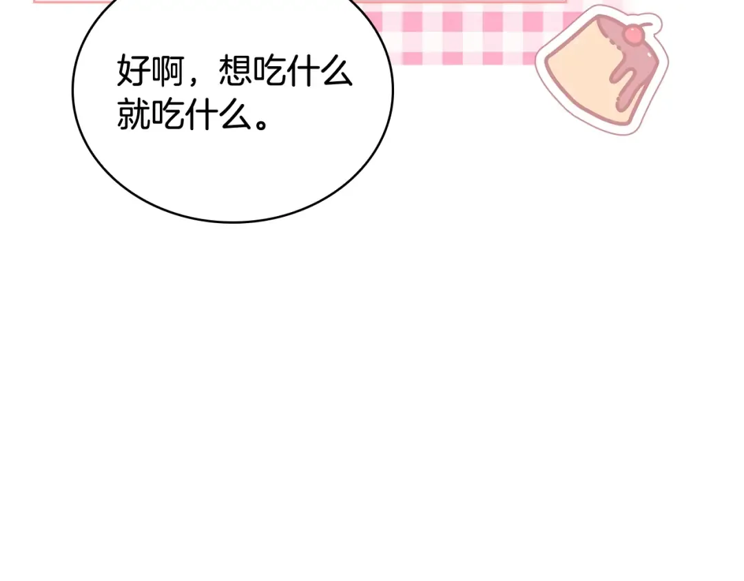 第66话 晴天霹雳 第173页