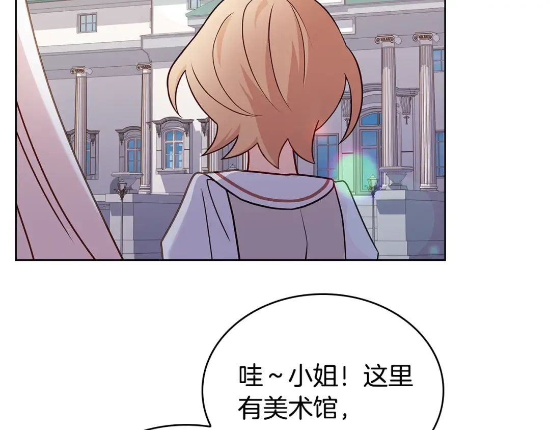 第66话 晴天霹雳 第181页