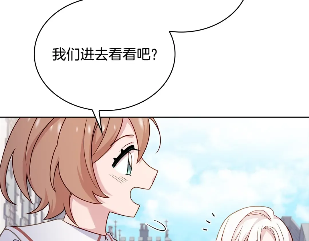 第66话 晴天霹雳 第182页