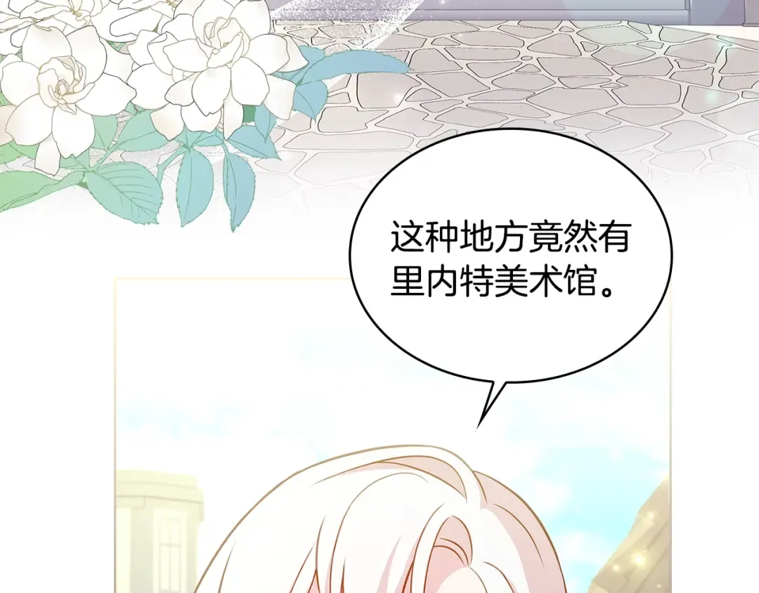 第66话 晴天霹雳 第186页