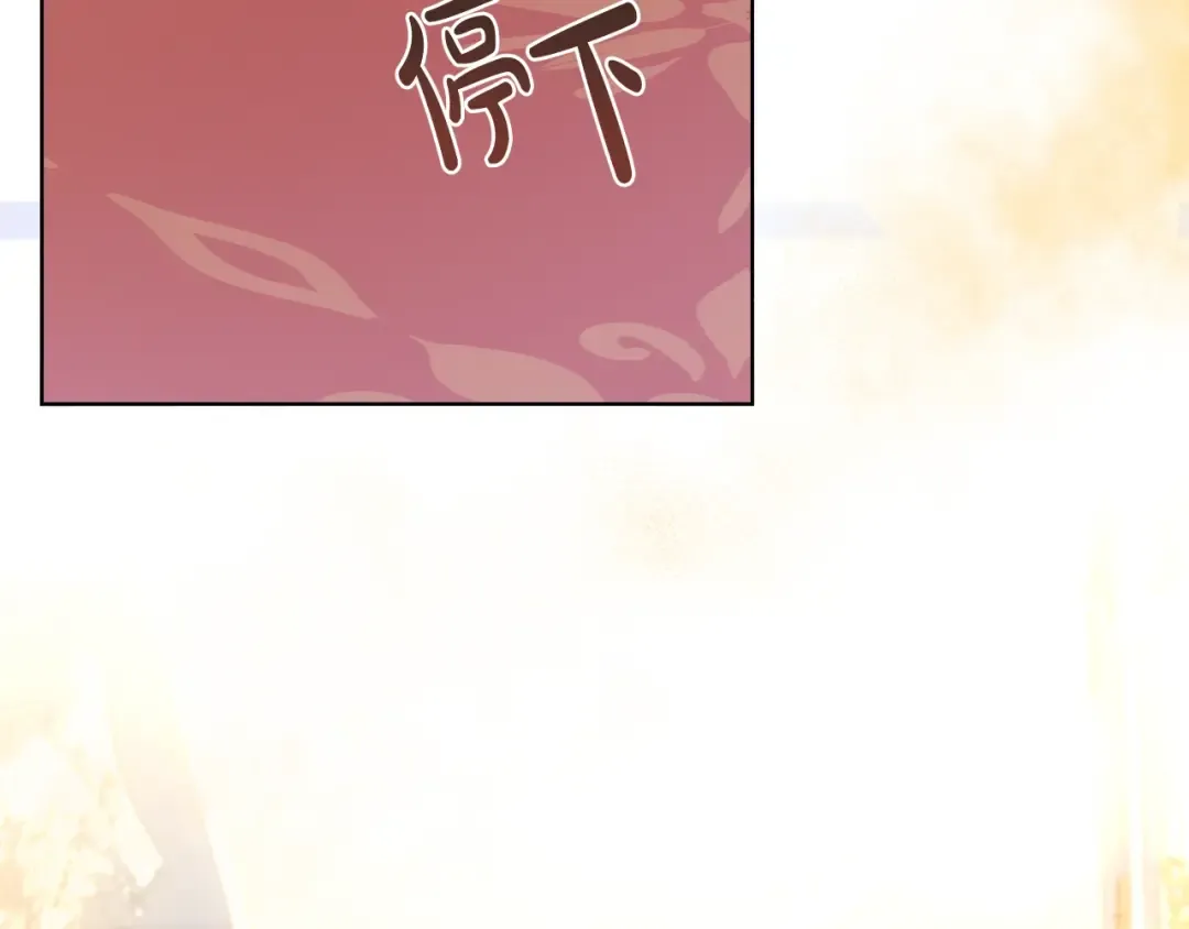 第67话 乖乖跟我来 第19页