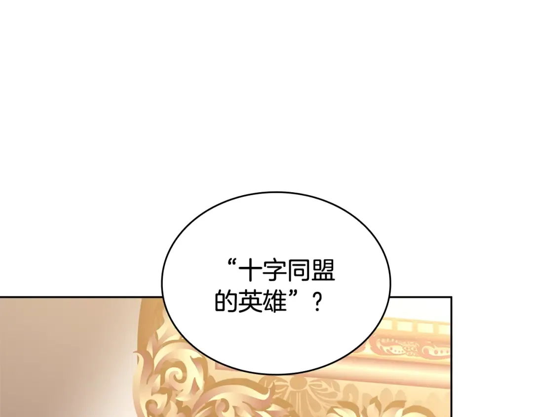 第67话 乖乖跟我来 第31页