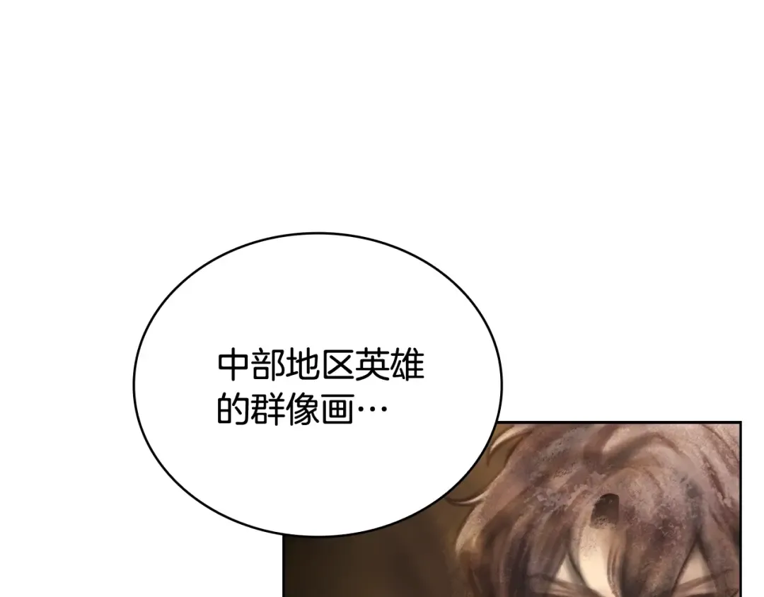 第67话 乖乖跟我来 第33页