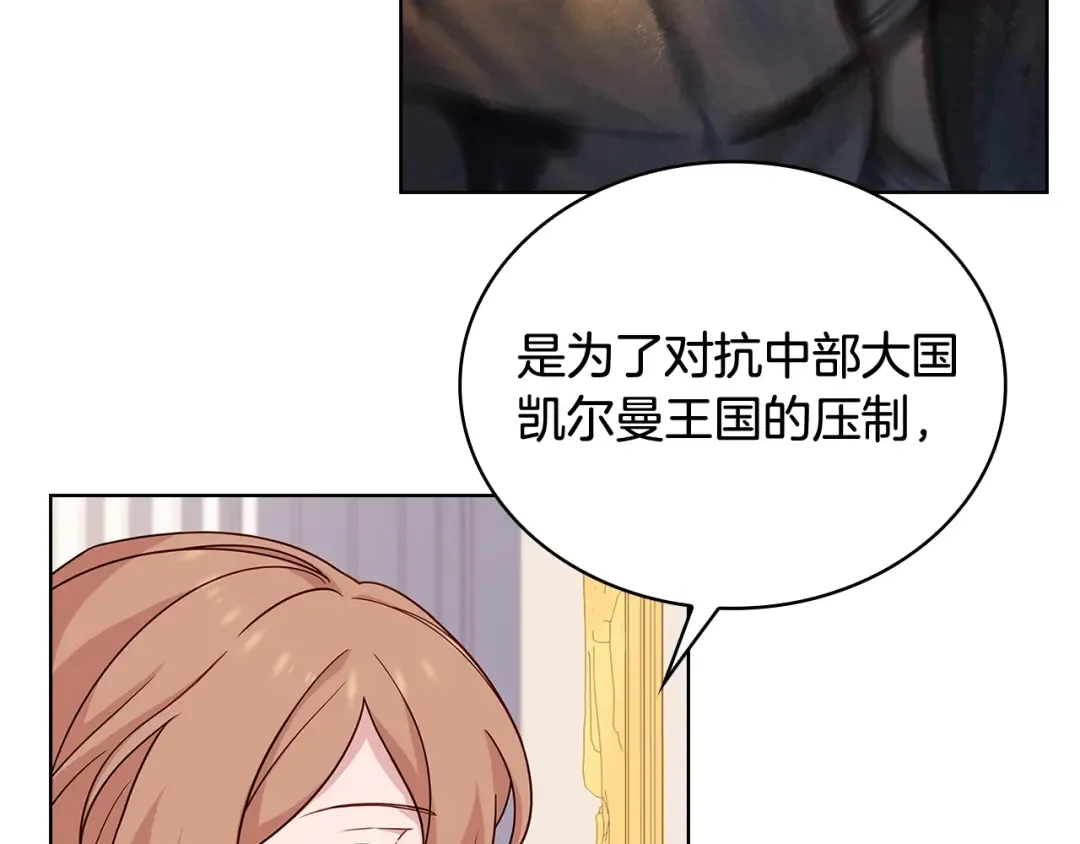 第67话 乖乖跟我来 第35页