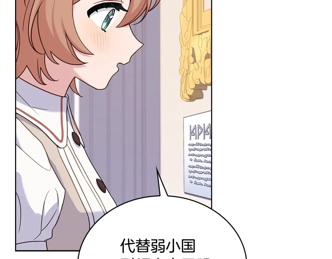 第67话 乖乖跟我来 第36页