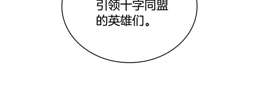 第67话 乖乖跟我来 第37页