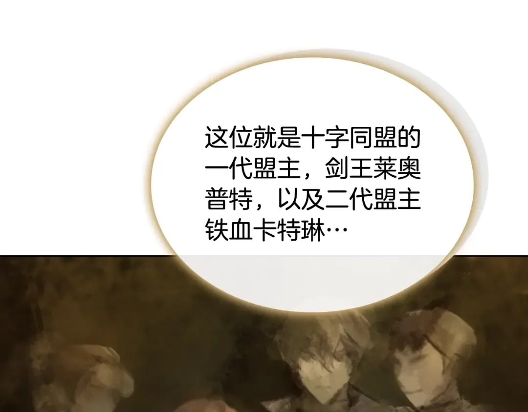 第67话 乖乖跟我来 第38页