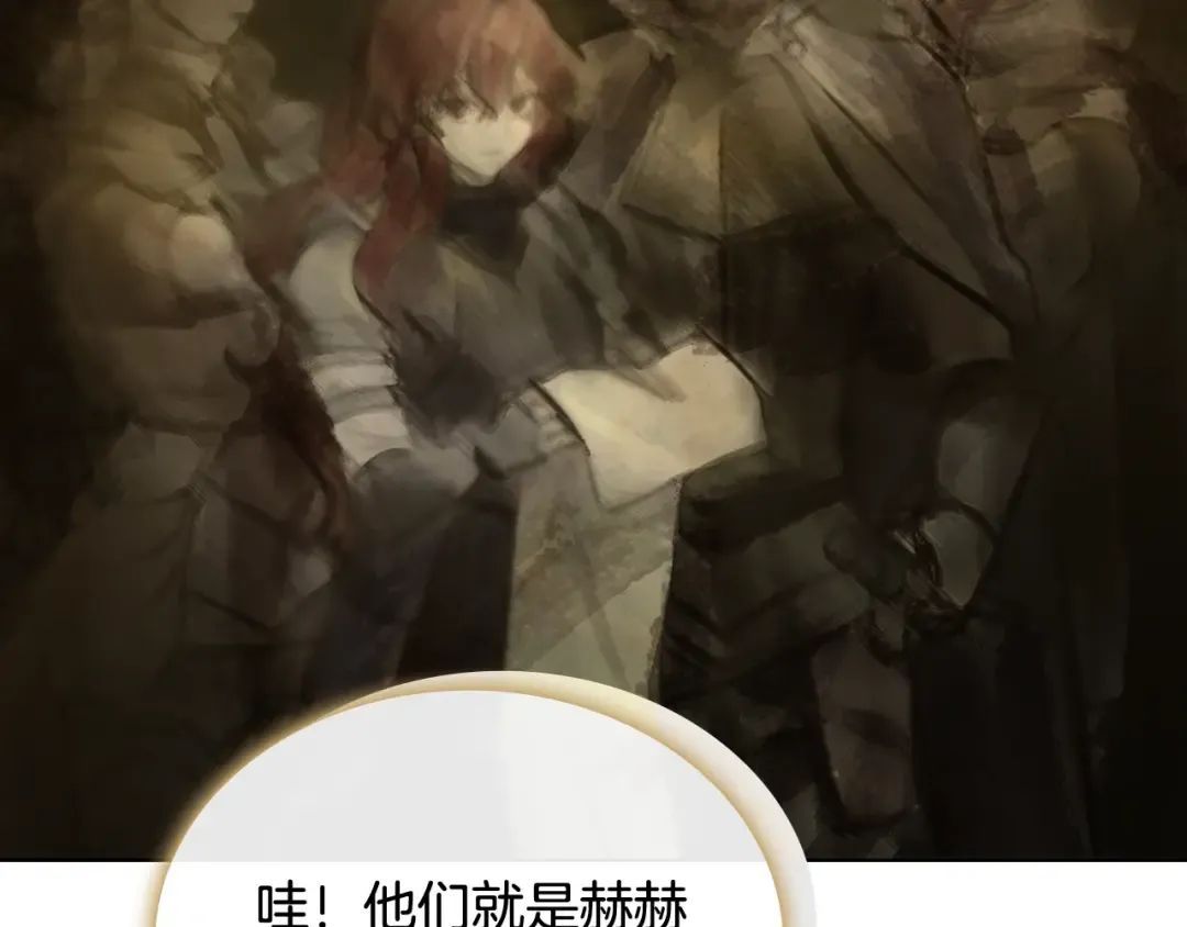 第67话 乖乖跟我来 第39页
