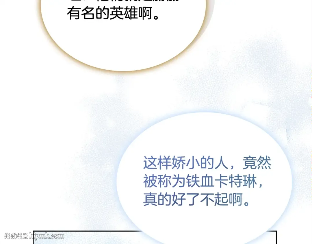 第67话 乖乖跟我来 第40页