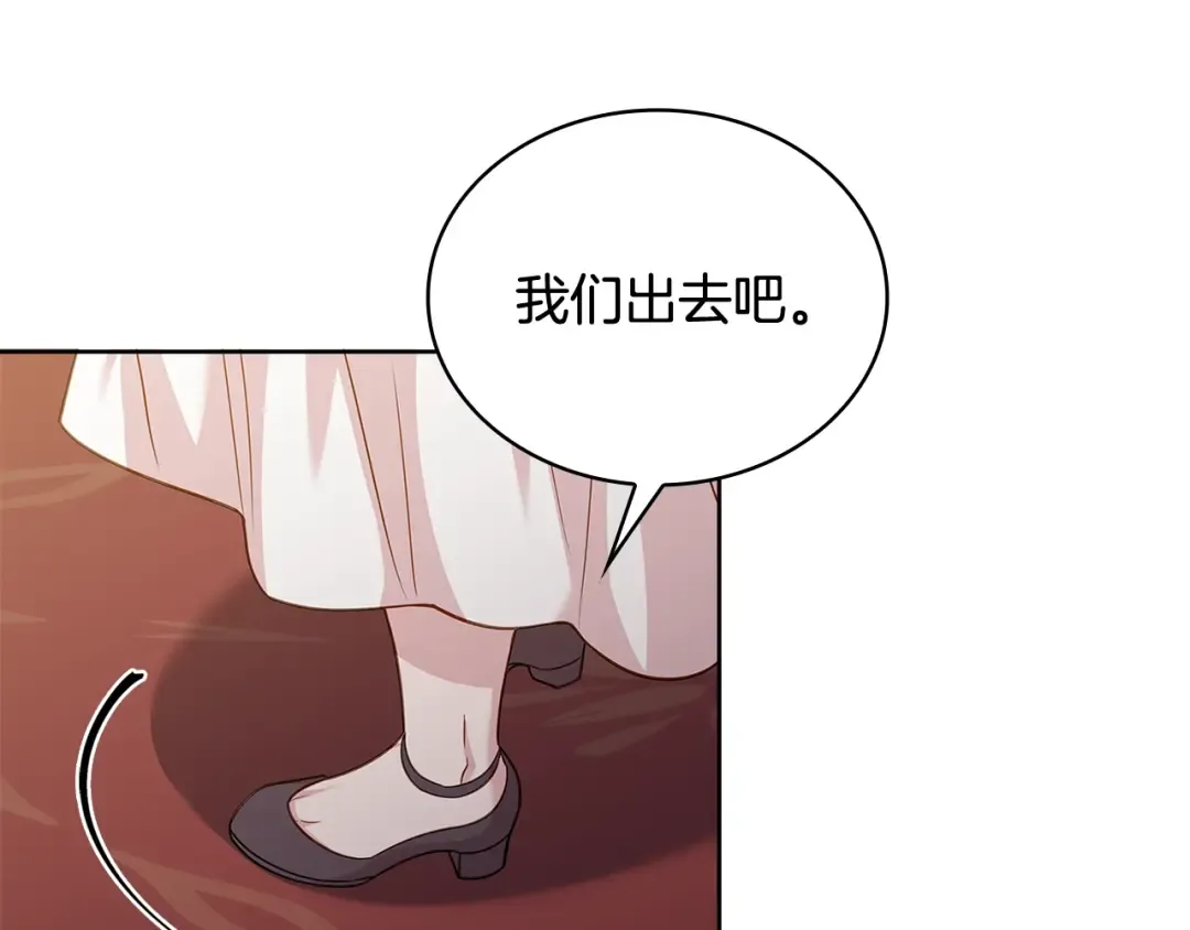 第67话 乖乖跟我来 第45页