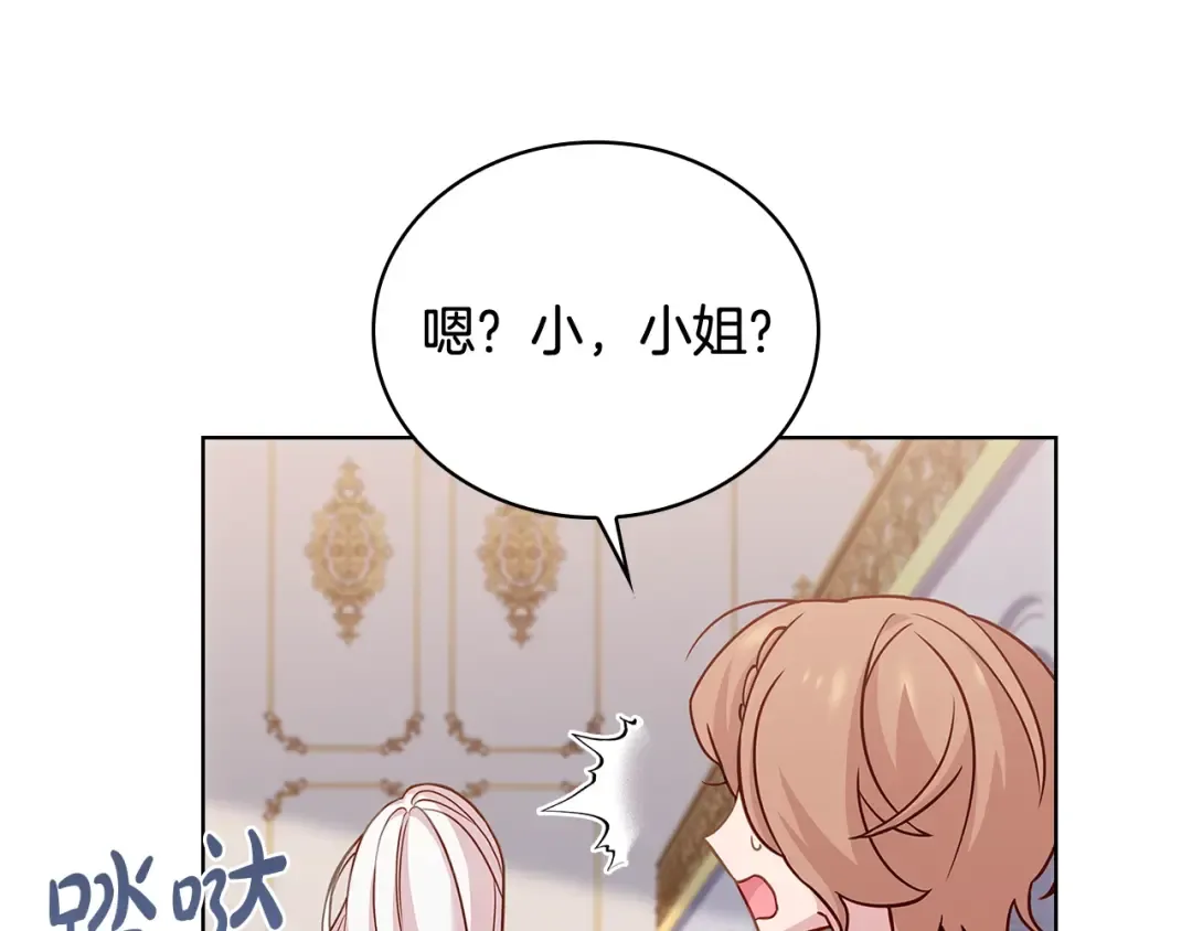 第67话 乖乖跟我来 第47页