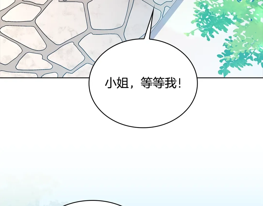 第67话 乖乖跟我来 第52页