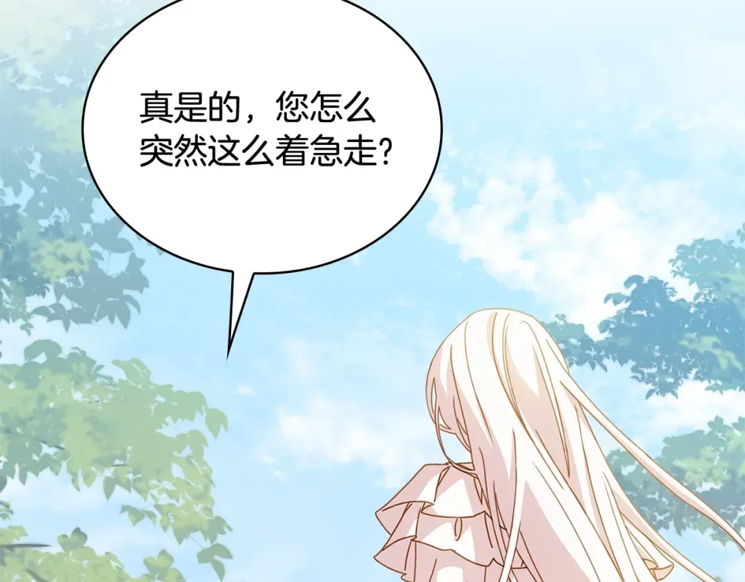 第67话 乖乖跟我来 第53页