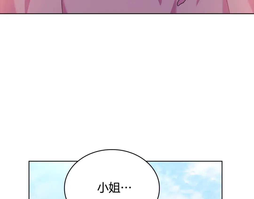 第67话 乖乖跟我来 第60页