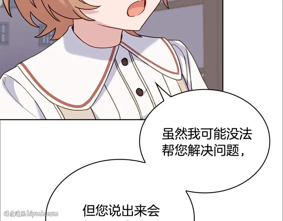 第67话 乖乖跟我来 第64页