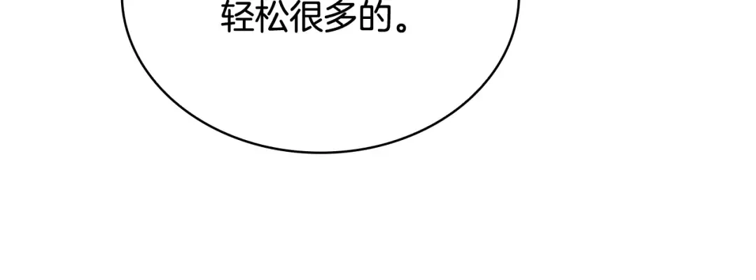 第67话 乖乖跟我来 第65页