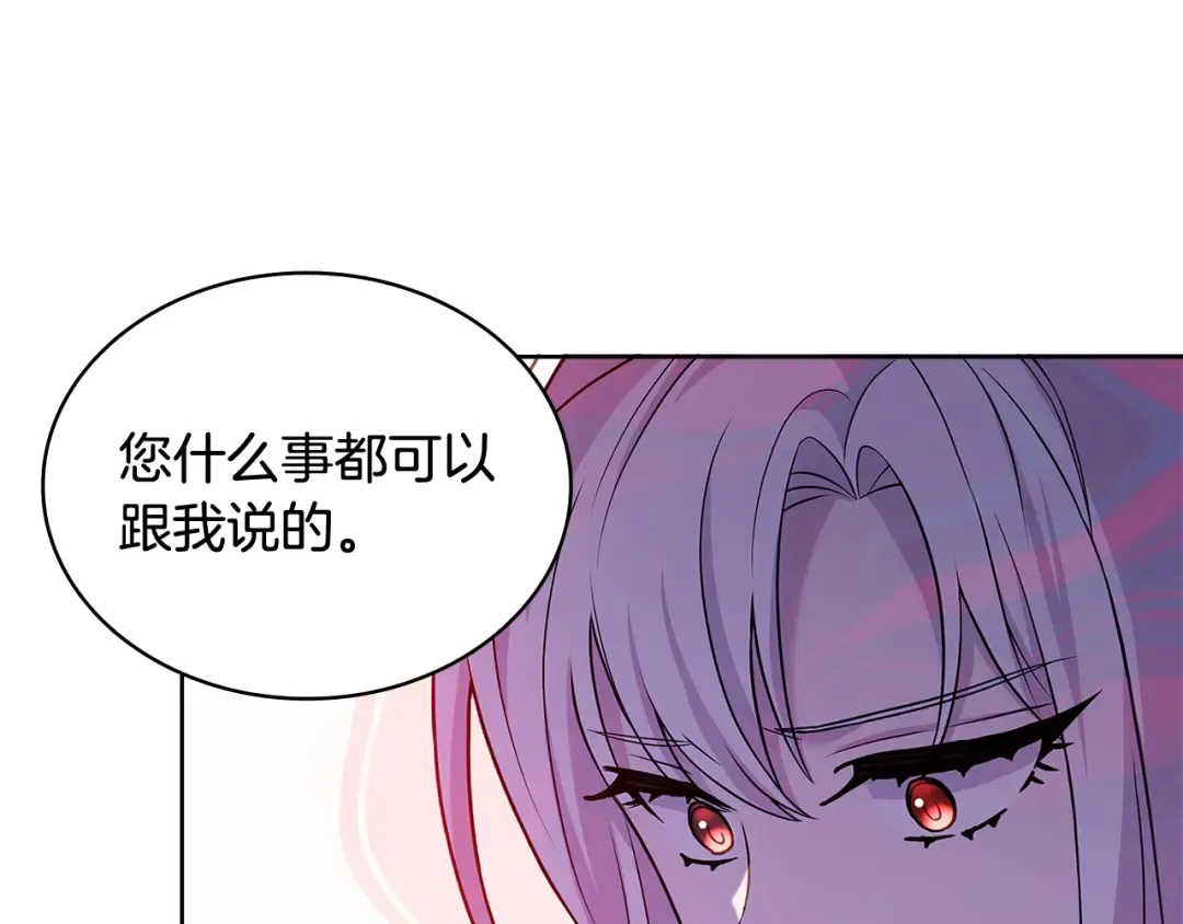 第67话 乖乖跟我来 第66页