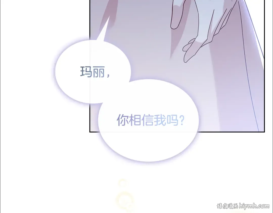 第67话 乖乖跟我来 第72页