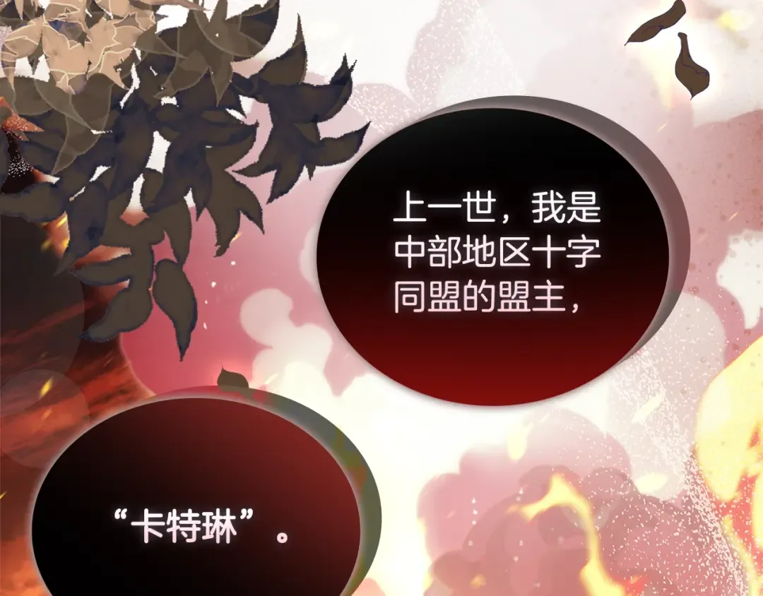 第67话 乖乖跟我来 第81页