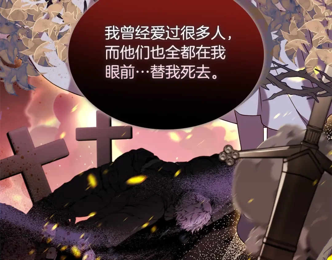 第67话 乖乖跟我来 第84页
