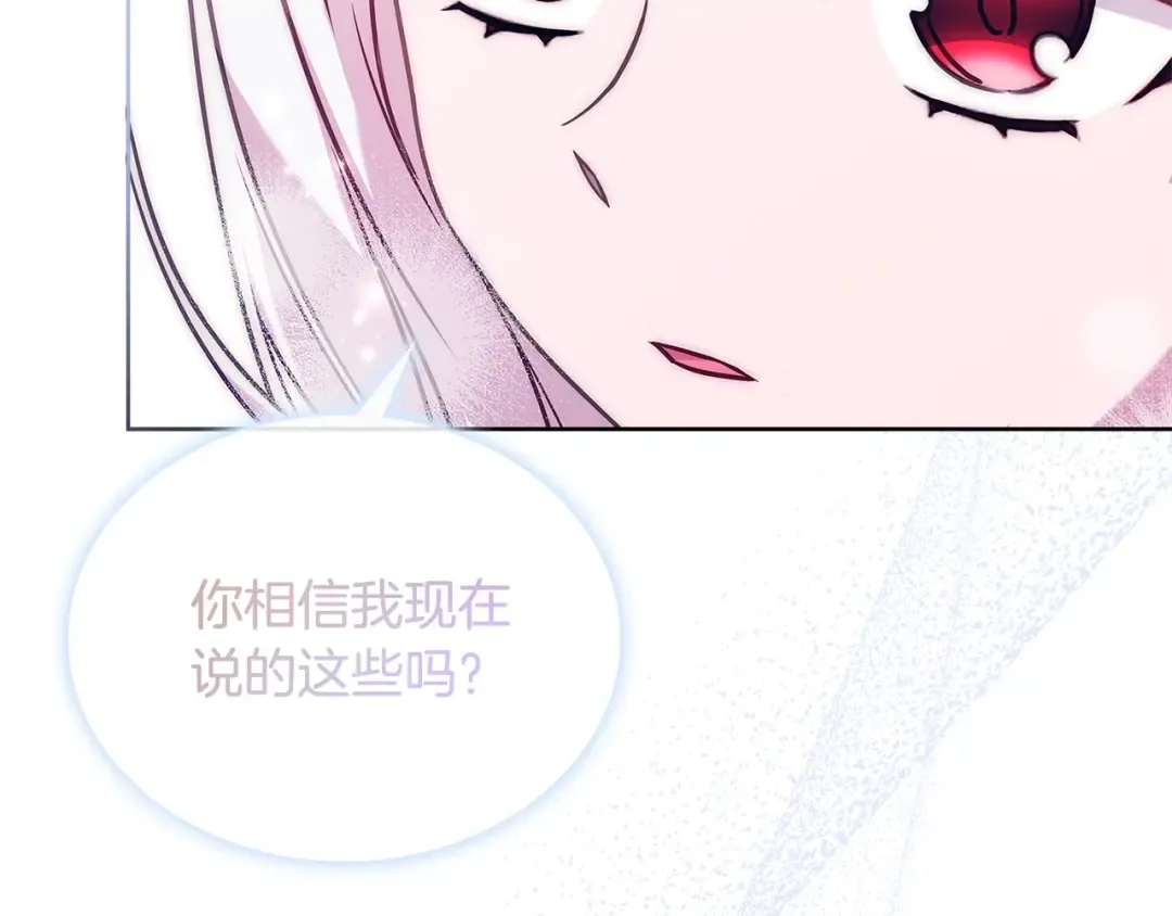 第67话 乖乖跟我来 第90页