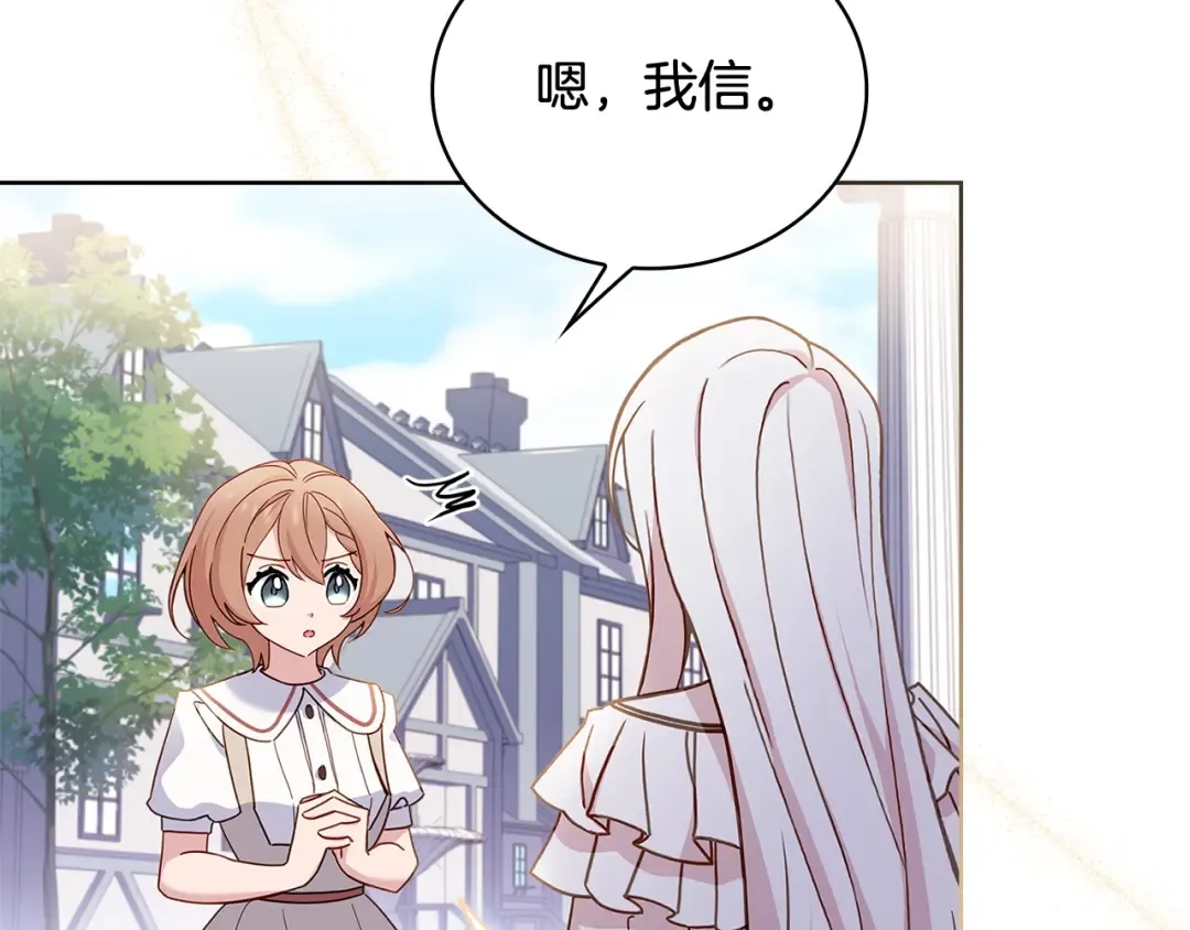 第67话 乖乖跟我来 第94页