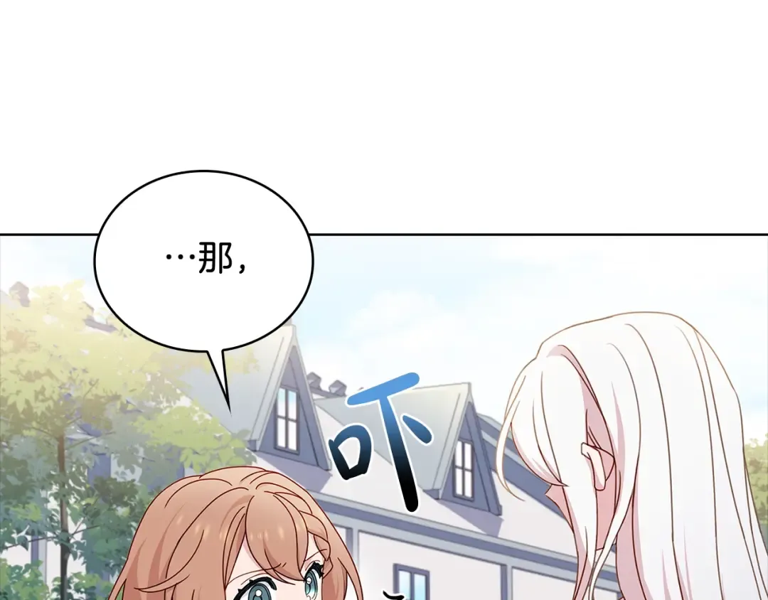 第67话 乖乖跟我来 第102页