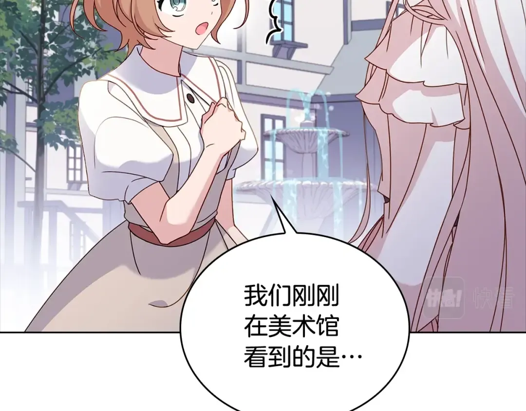 第67话 乖乖跟我来 第103页