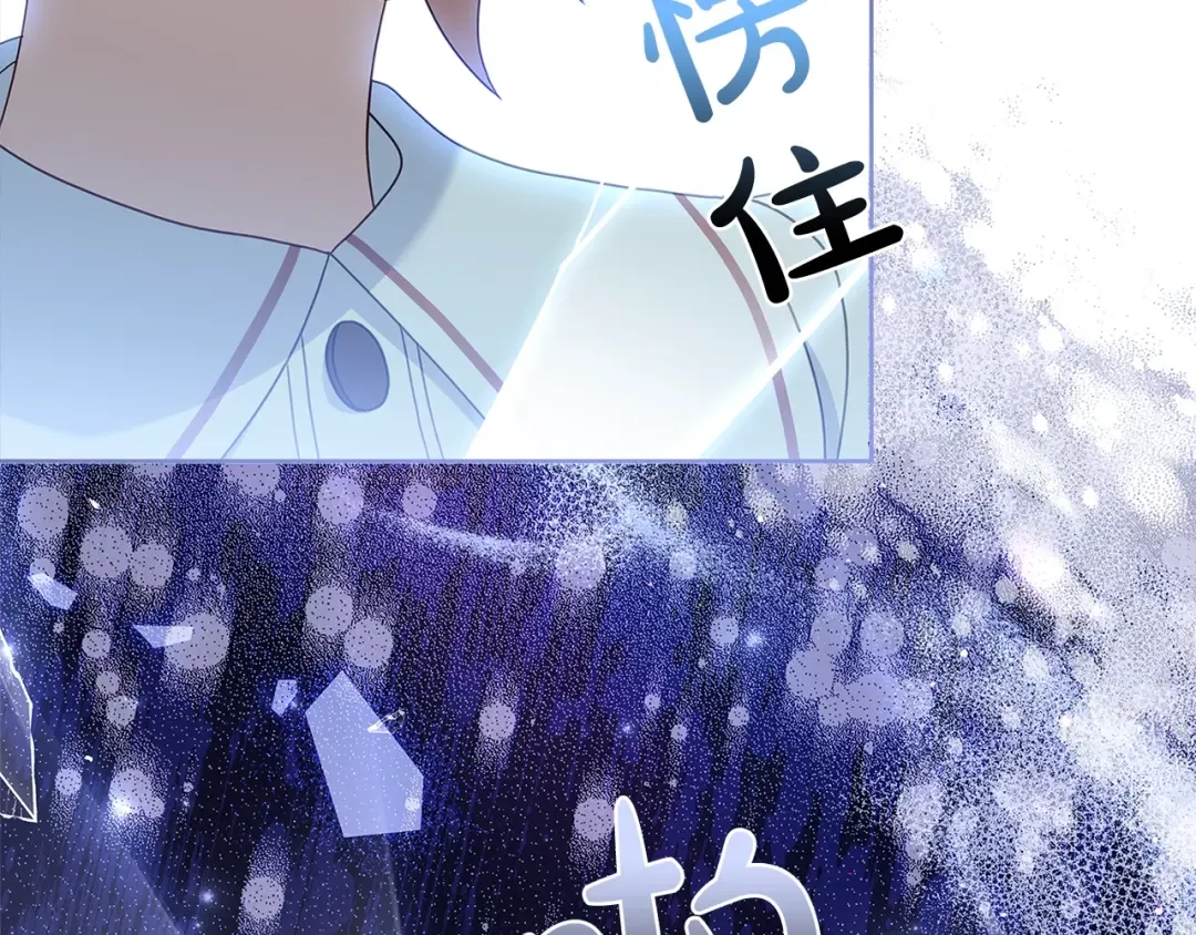 第67话 乖乖跟我来 第105页